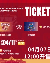 MK体育-今日12:00！浙江VS山东准时开售！