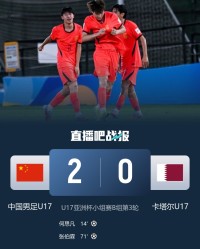 MK体育官方网站-热议U17国足出线：等了21年终于等到了；国足难得没折在算术题上