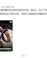 MK体育登录入口-来真的！31岁NBA榜眼，拒绝加盟CBA，非保障合同是主要原因