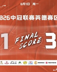 MK体育-如愿开门红意义重大，广东晨星创尔特的“火种”为何珍贵？
